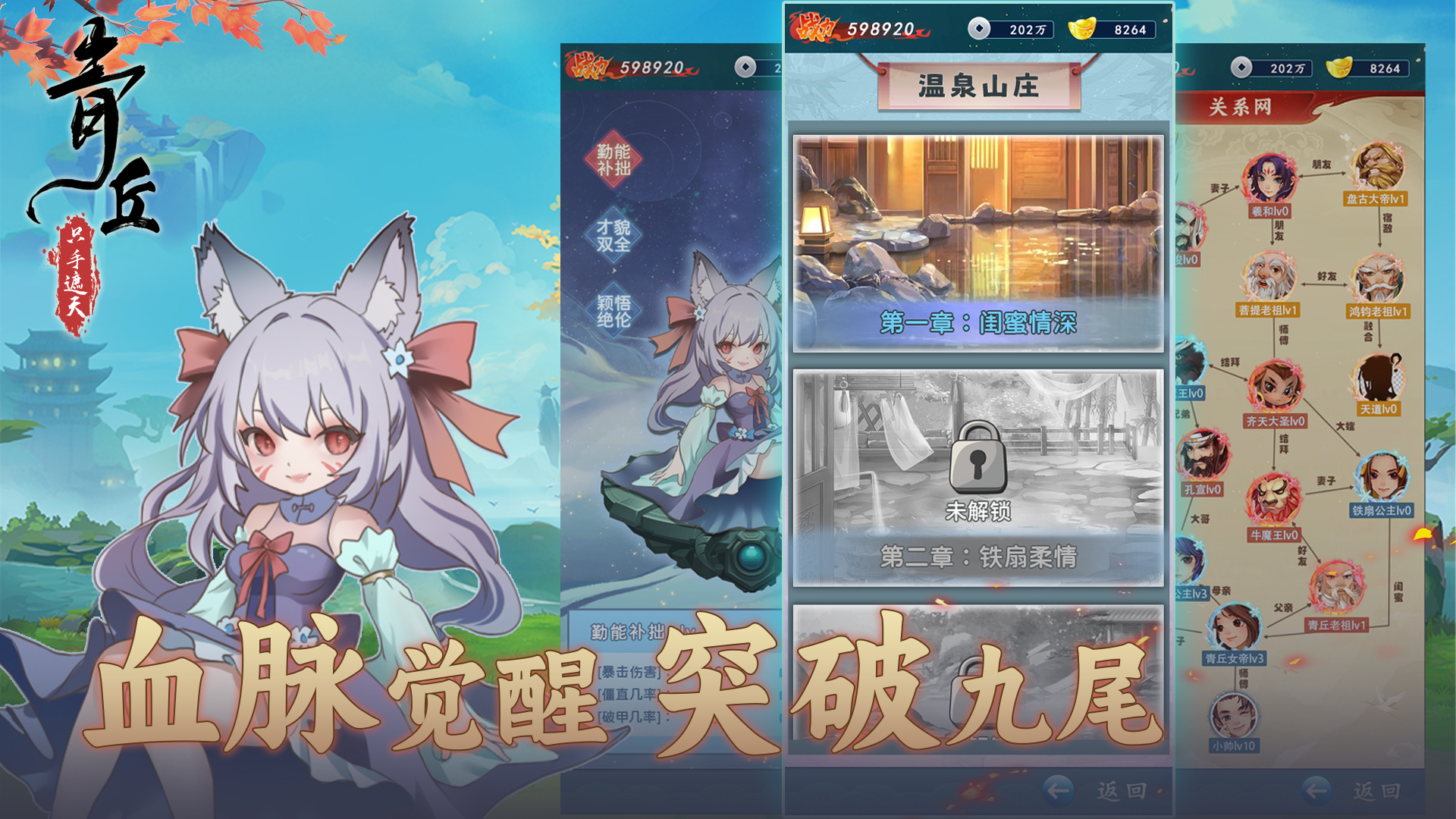 青丘：隻手遮天