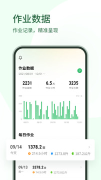 大疆農(nóng)服截圖