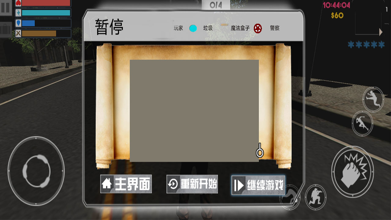 禿頂老大爺截圖預(yù)覽