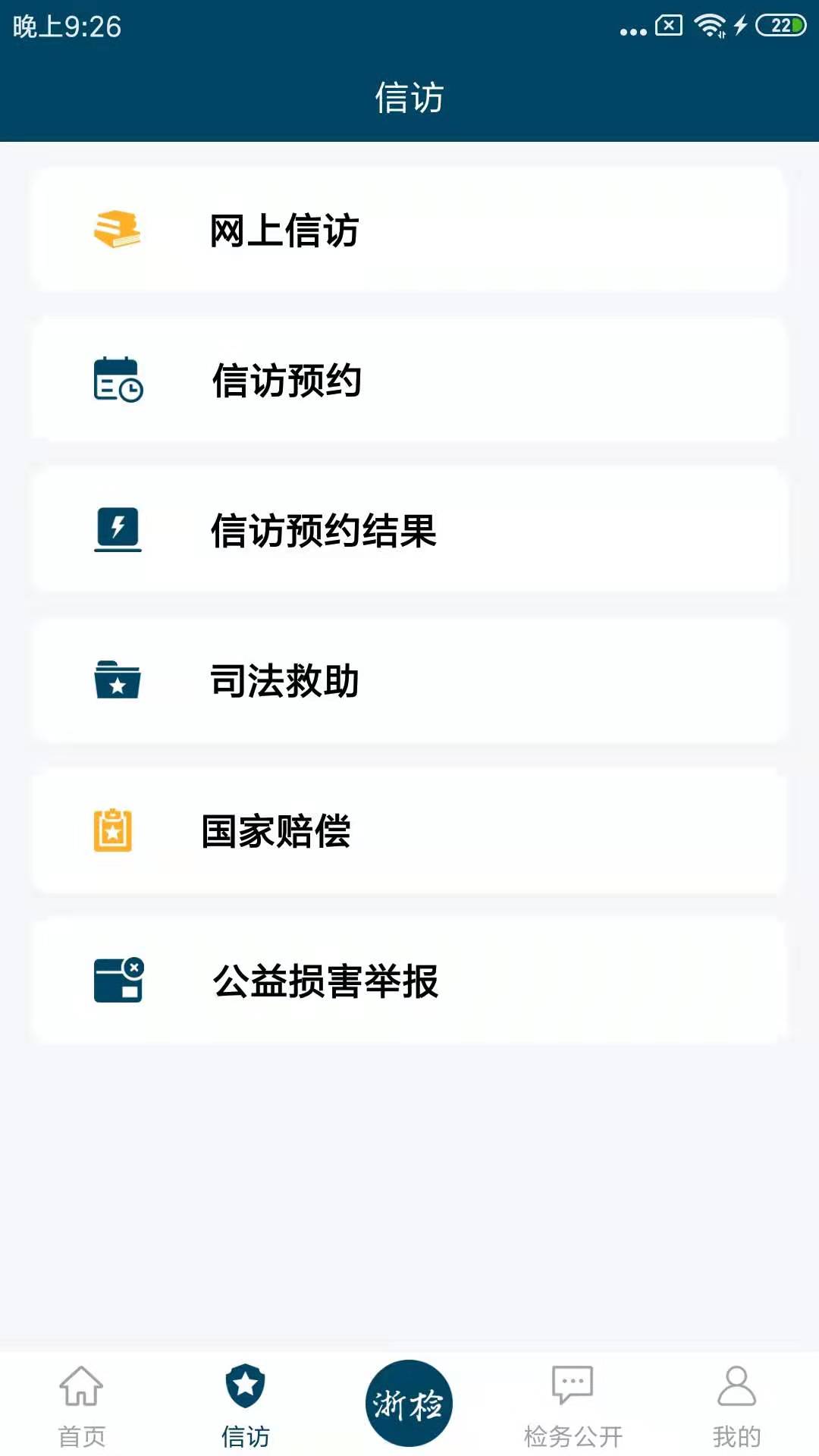 应用截图2预览