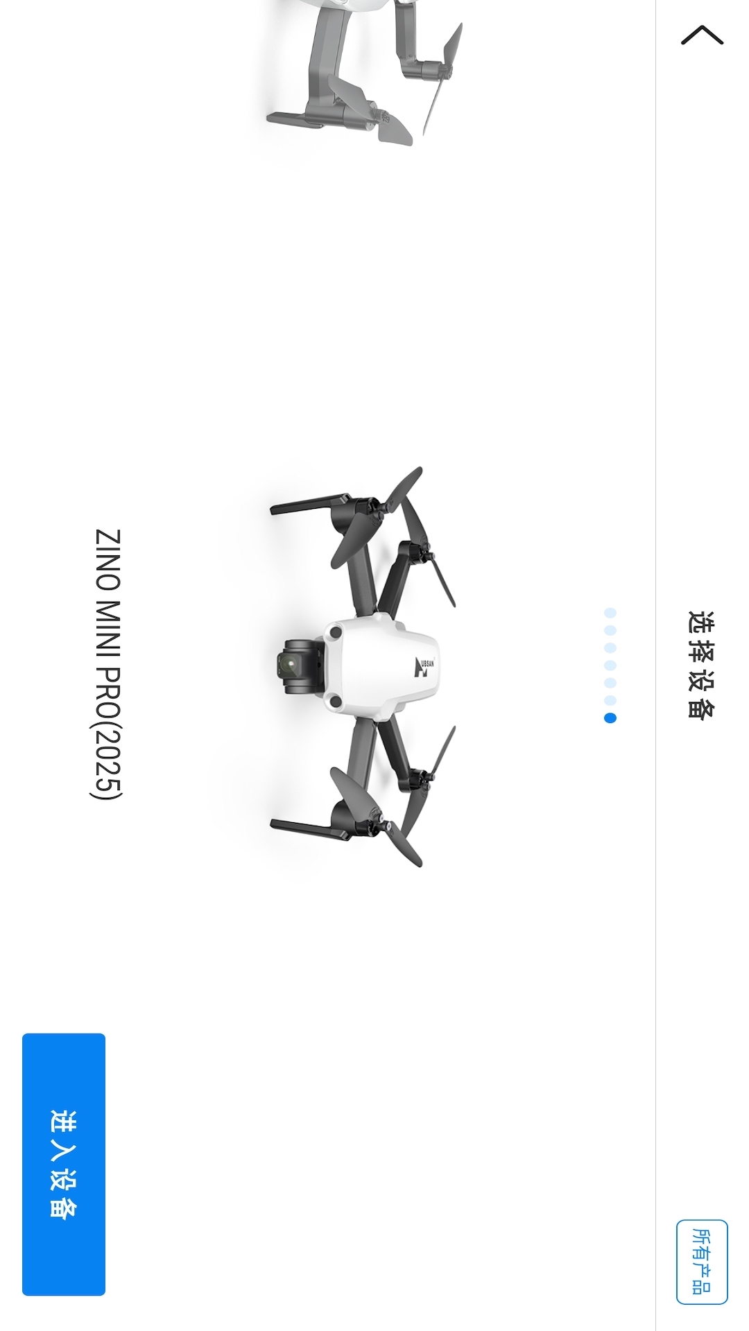 Hubsan 3截圖預(yù)覽