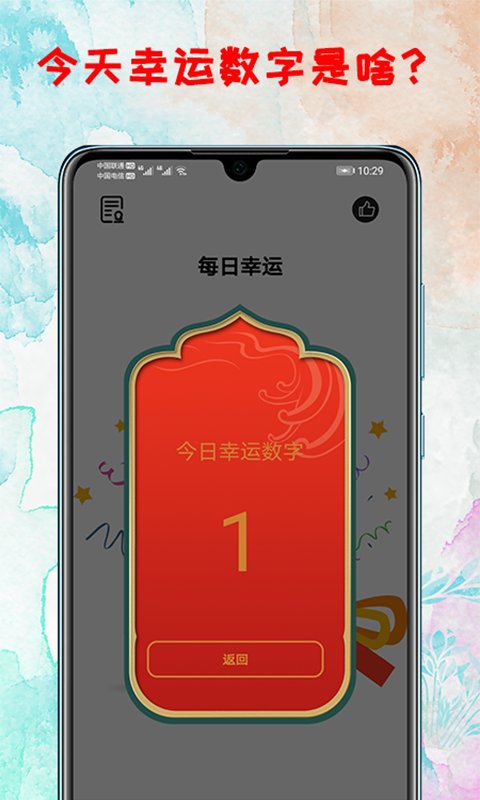 轉(zhuǎn)盤(pán)截圖預(yù)覽