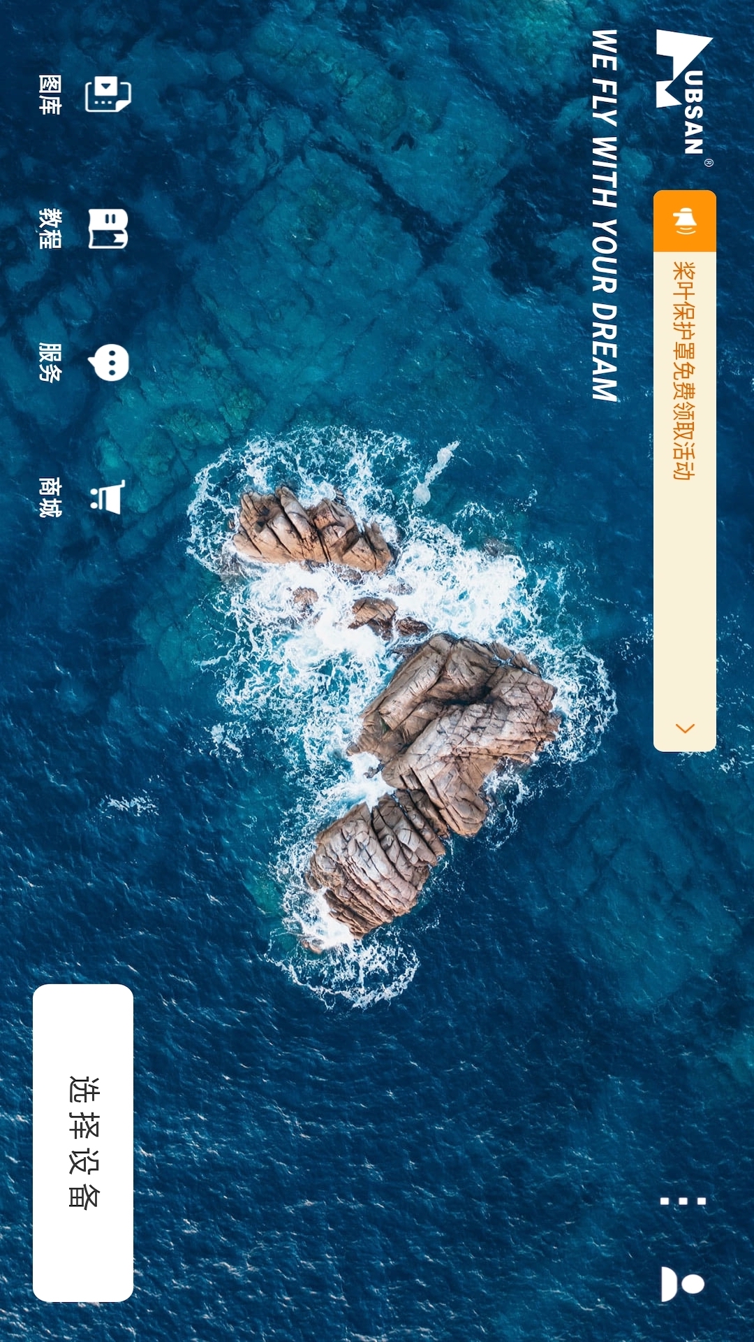 Hubsan 3截圖預(yù)覽