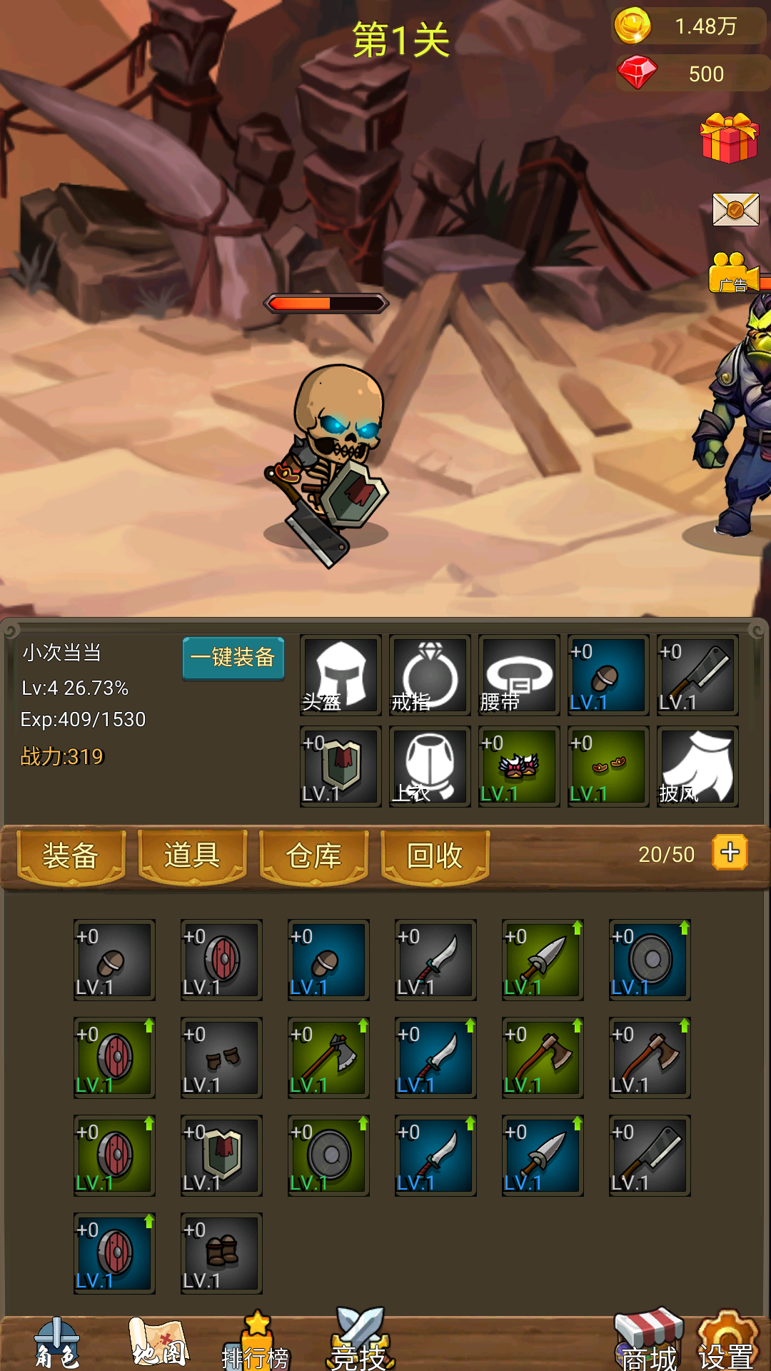 掛機(jī)打魔獸截圖預(yù)覽