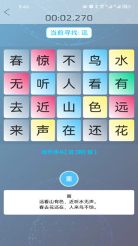 小特方格截圖