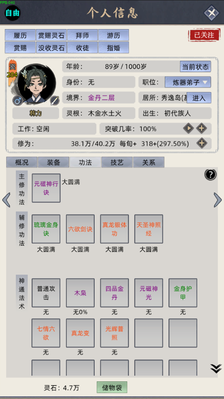 应用截图5预览