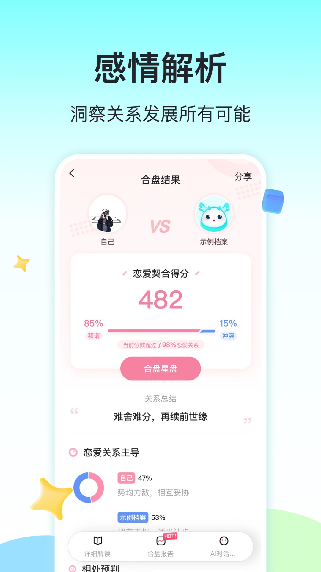 应用截图5预览