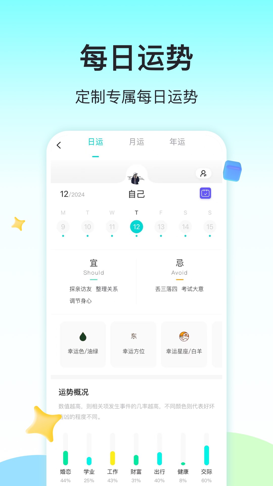 应用截图3预览