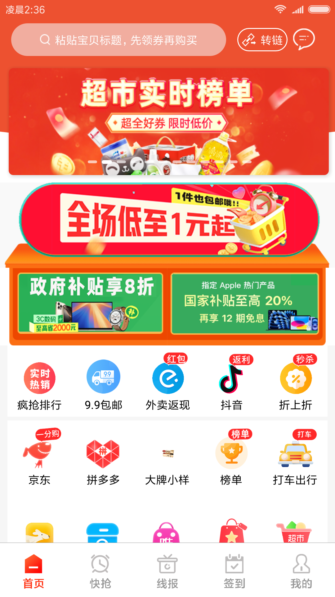 应用截图1预览