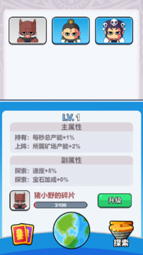 挖穿星球截圖