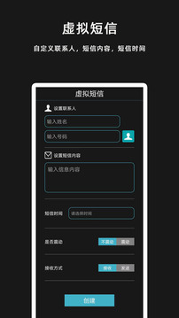 GG虛擬來電短信截圖