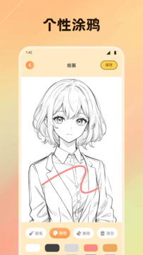 DALEE截圖