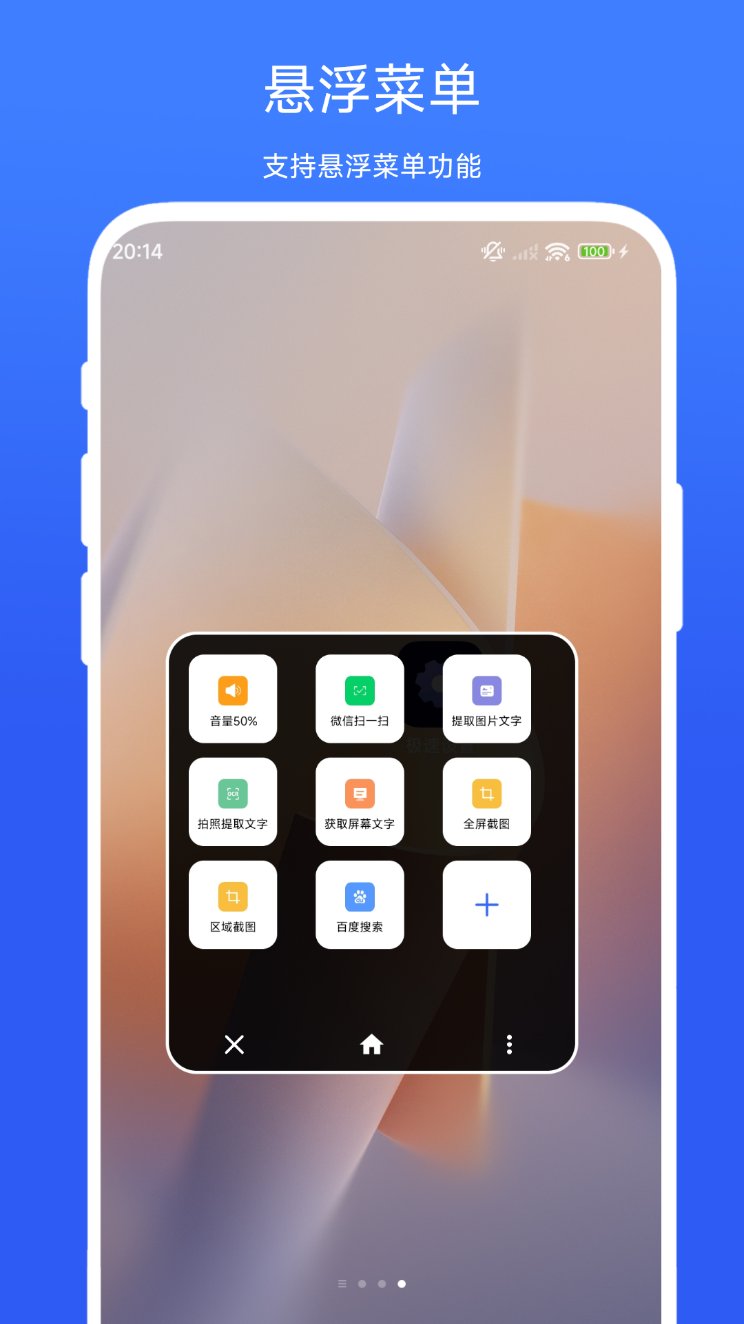 極速設(shè)置截圖預(yù)覽