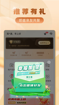 華通銀行截圖