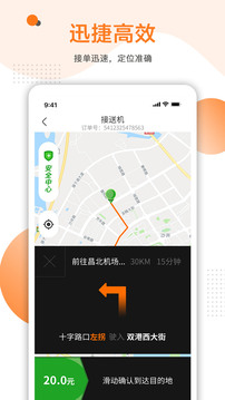 易至車主截圖