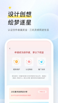 次元集市截圖