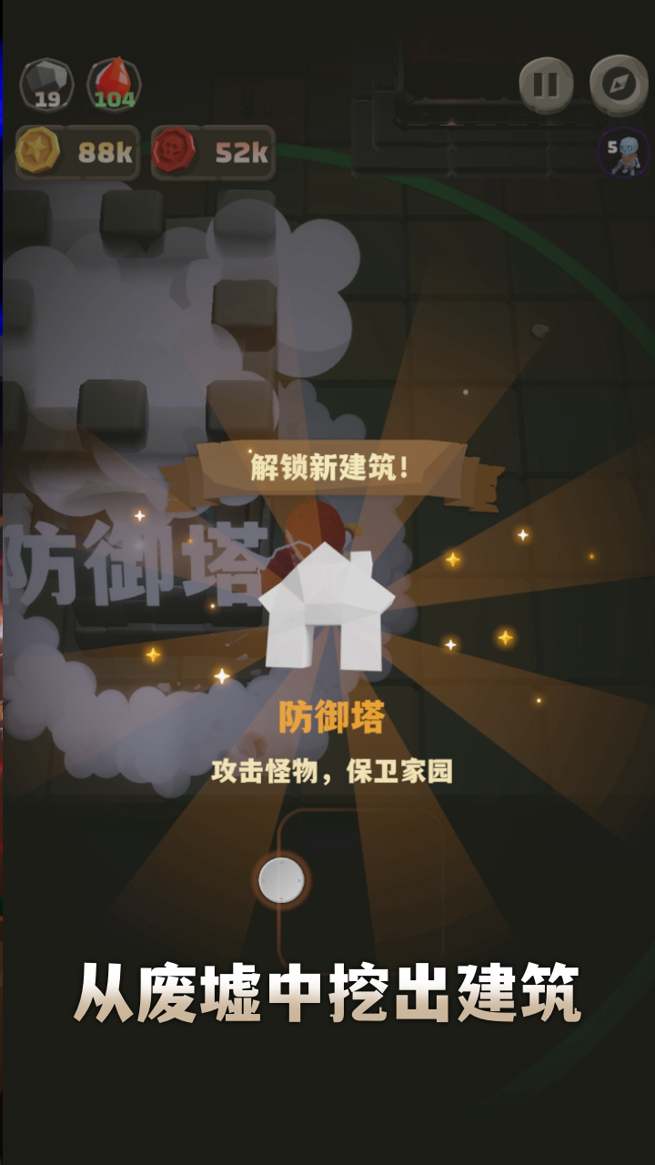 鐵頭礦工截圖預覽