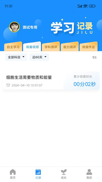 統(tǒng)一AI截圖