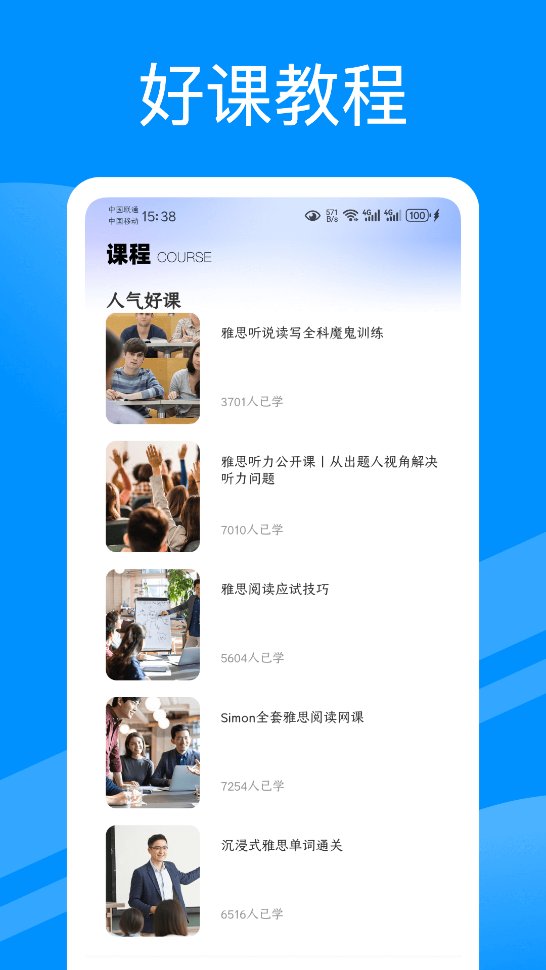 超星爾雅截圖預(yù)覽