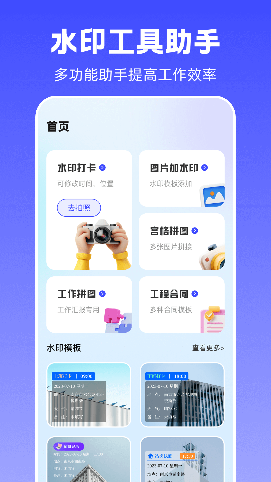 手機(jī)定位修改截圖預(yù)覽