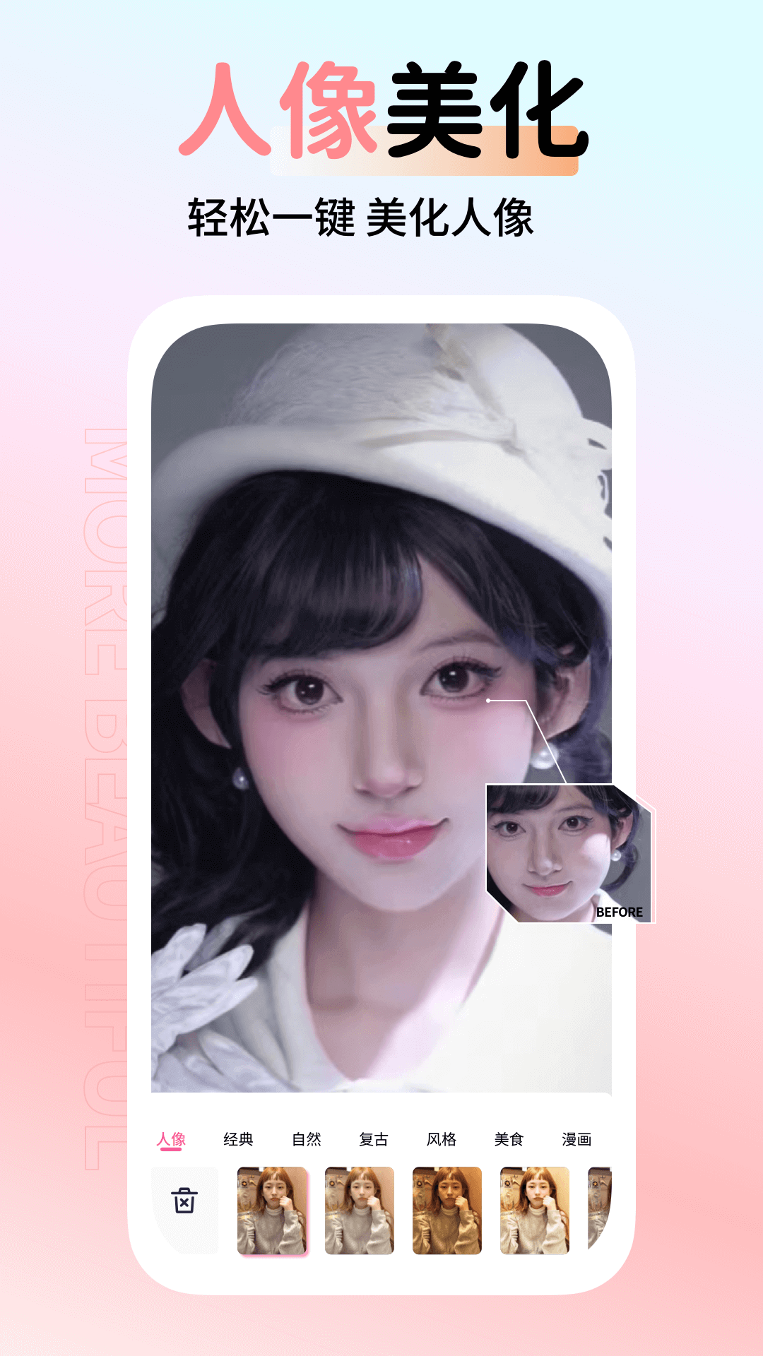 修圖神器截圖預(yù)覽