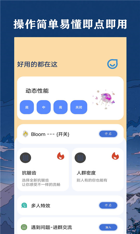 应用截图3预览