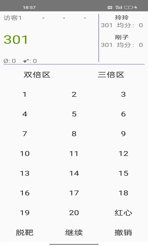 義禮沃爾全截圖預(yù)覽