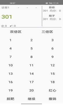 義禮沃爾全截圖