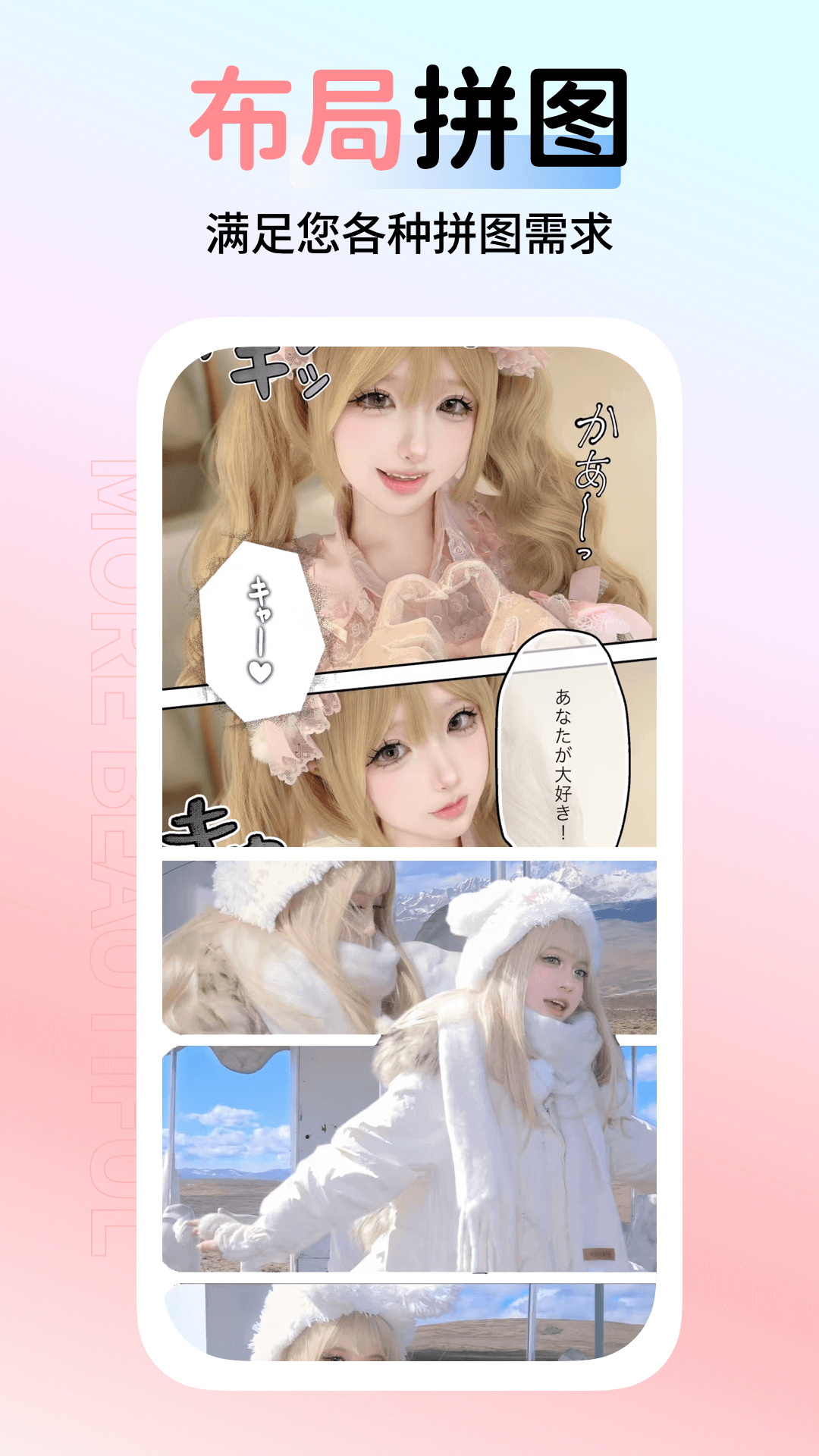 修圖神器截圖預(yù)覽