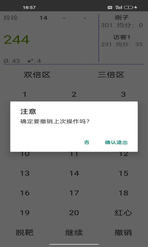 義禮沃爾全截圖預(yù)覽