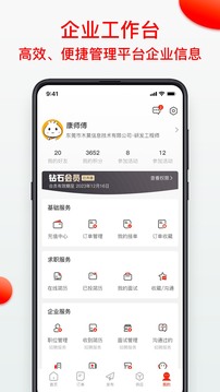 模切之家截圖