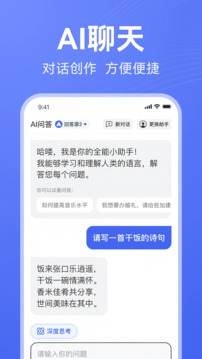 AI寫作助手截圖