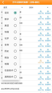 志愿無憂截圖