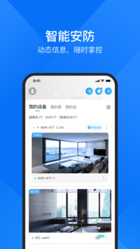 云視通截圖