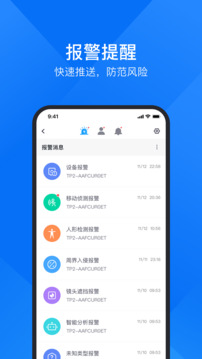 云視通截圖