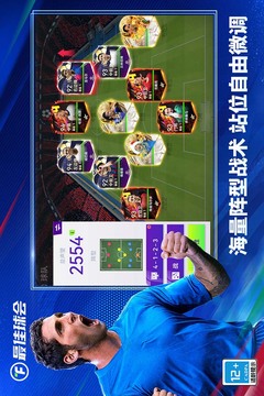 最佳球會(huì)截圖