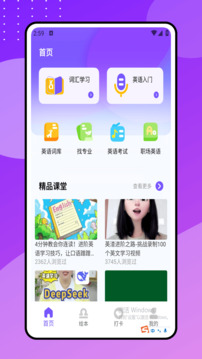 Drops截圖