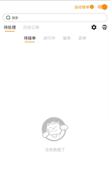 小店掌柜截圖