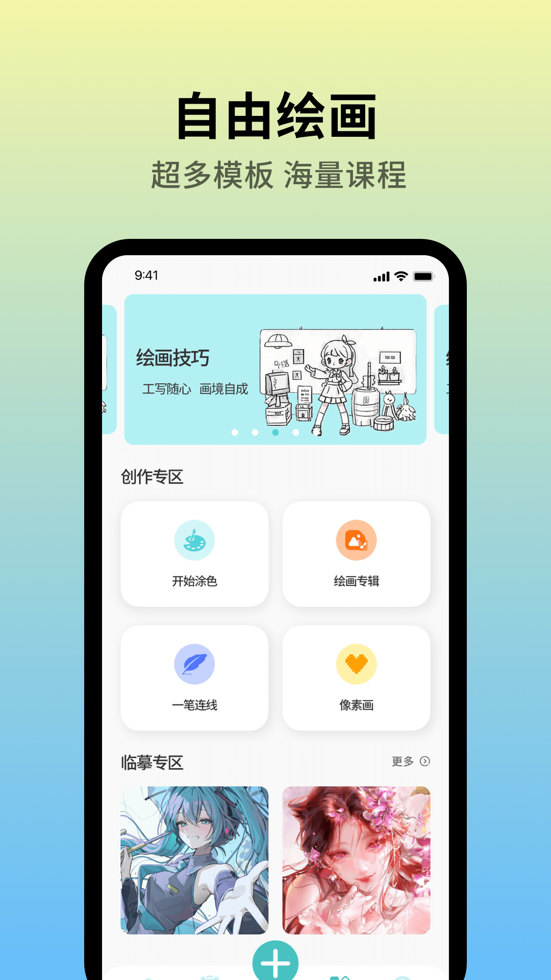 DreamDesk截圖預覽