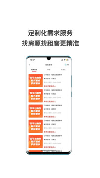 同城租房截圖