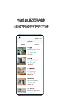 同城租房截圖
