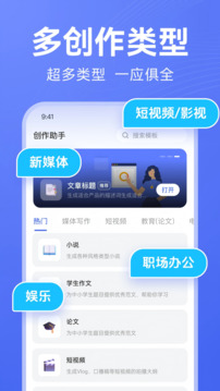 AI寫作助手截圖
