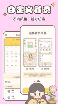 小貝記賬截圖