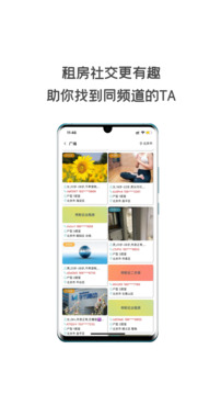 同城租房截圖