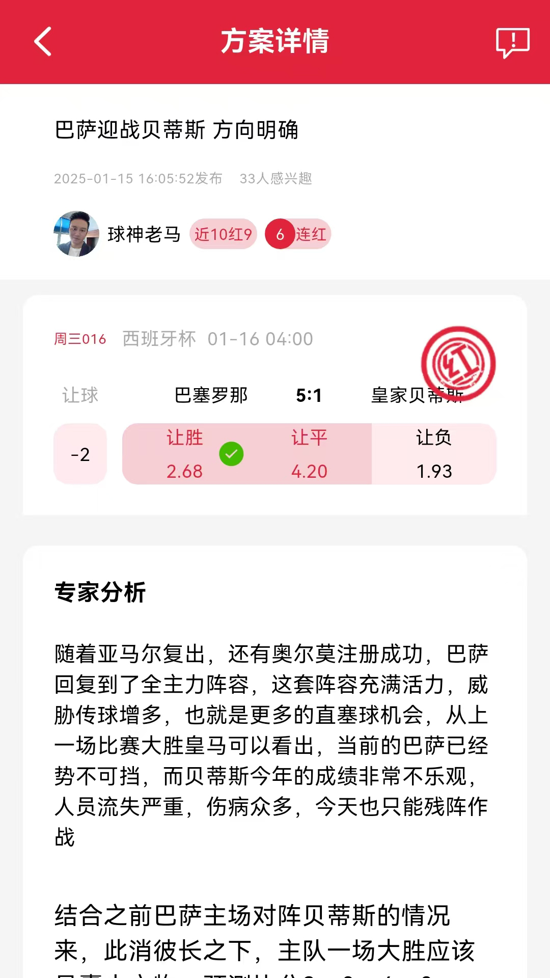 懂料帝截圖預覽