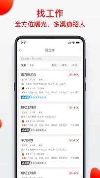 模切之家截圖