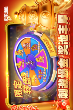 微樂捕魚千炮版截圖