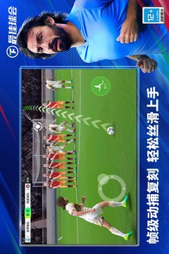最佳球會(huì)截圖