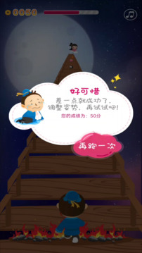 奔跑吧截圖