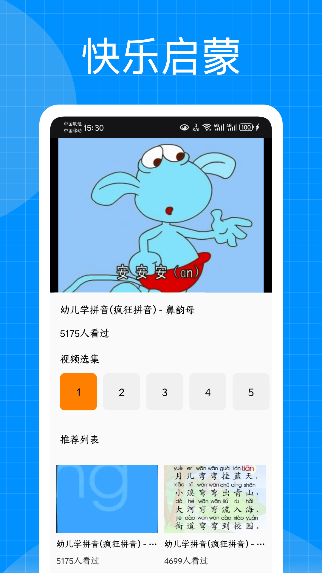 超星爾雅截圖預(yù)覽